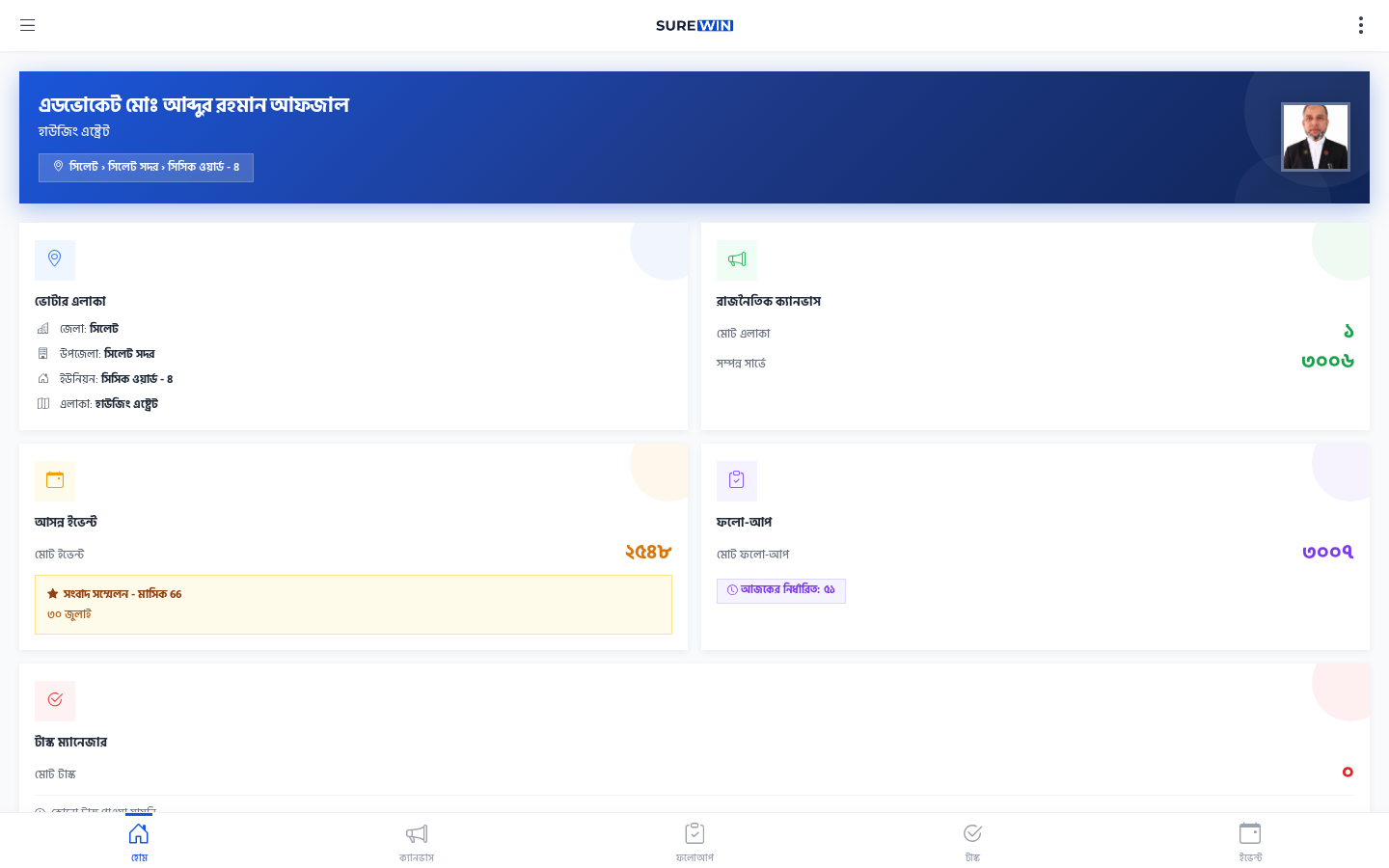 Dashboard showing the 'লোকেশন প্রয়োজন' (Location Required) prompt