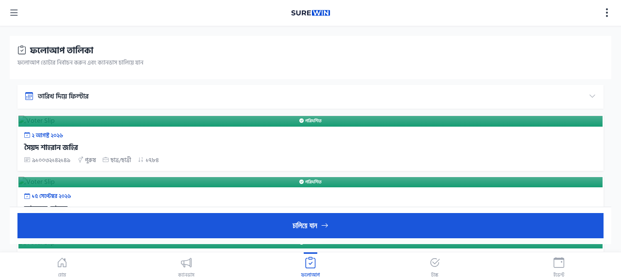 Followup page showing voters needing return visits