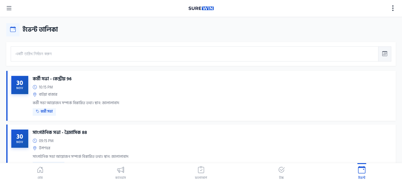 Events page showing upcoming events