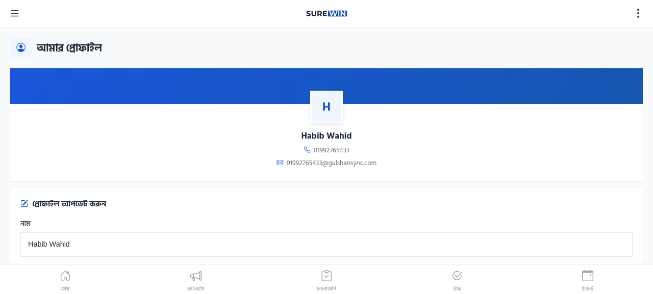 Profile page