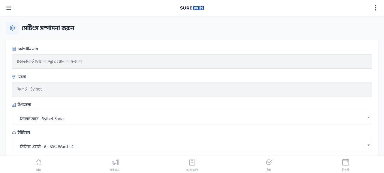 Settings page