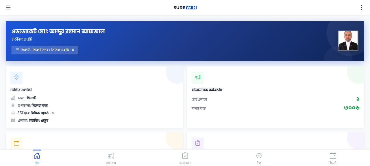SureWin Dashboard